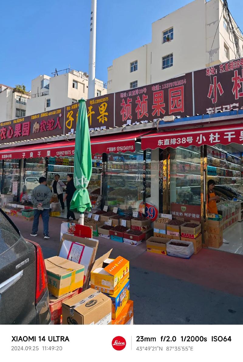 揭秘新疆干果批发的市场误区
